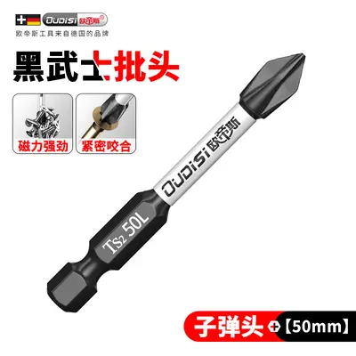 Otis tungsten steel magnetic screw set electric drill bits - 8