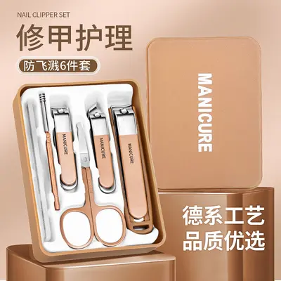 防飞溅指甲刀套装家用便捷修剪指甲刀多功能指甲钳修脚甲护理工具