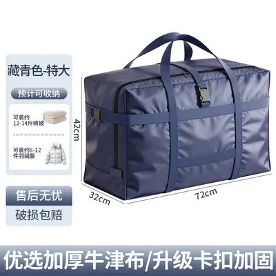 牛津布搬家打包袋大容量被子收纳整理行李衣服袋子加厚托运旅行包 - 13