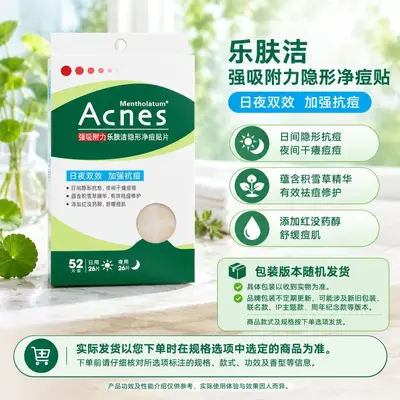 Mentholatum unsichtbare Pickel-Patches, 26 Stück - 12