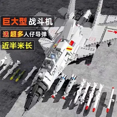2026新款巨大型歼20战斗飞机益智力拼装积木儿童玩具男孩