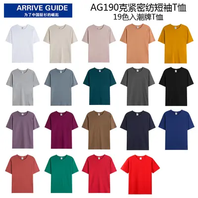 AG190g kompakt Siro-Spun T-Shirt Herren 100% Baumwolle Unifarben Rundhals Herren Kurzarm Werbe-T-Shirt mit bedrucktem Logo Großhandelsverkauf. - 2