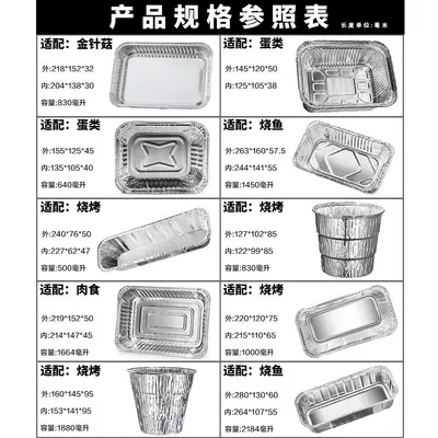 Disposable Food-Grade Aluminum Foil Box for Barbecue and Takeaway