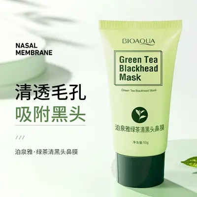 泊泉雅绿茶吸黑头鼻膜 清洁毛孔改善黑头撕拉式鼻膜贴T区面部护理