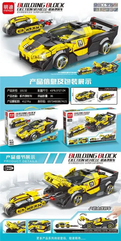 Building blocks assembly kit, racing car and battle vehicle - 8