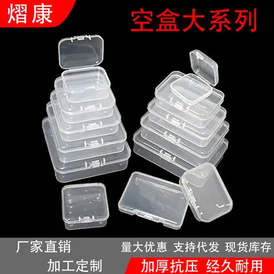 透明pp长方形塑料盒 咕卡DIY文具零件珠子包装盒 美甲渔具收纳盒
