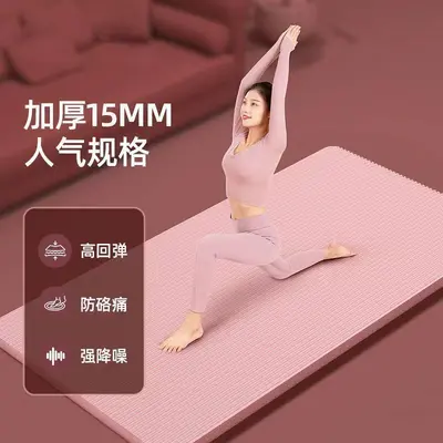 瑜伽垫女加厚防滑无异味学生宿舍热销健身隔音环保收藏后优先发货