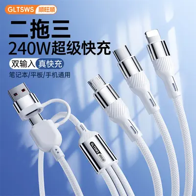 Shunwangshun 3-in-1 Fast Charging Data Cable PD240W Two to Three Compatible with Apple 16 Huawei Mobile Phone 6A Charging Cable