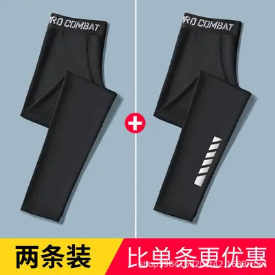 Men's Quick-Dry Compression Basketball Base Layer Pants - 12