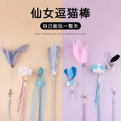 Cat Teaser Wand Plush Combo Set with Acrylic Fairy Wand - 2
