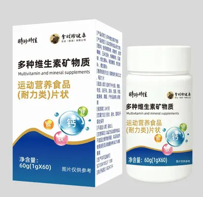 现货时珍时佳多种维生素矿物质片运动营养耐力类复合维生素片