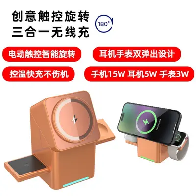 旋转魔方三合一磁吸式无线充电器适用于苹果三星手机手表快充15W - 1