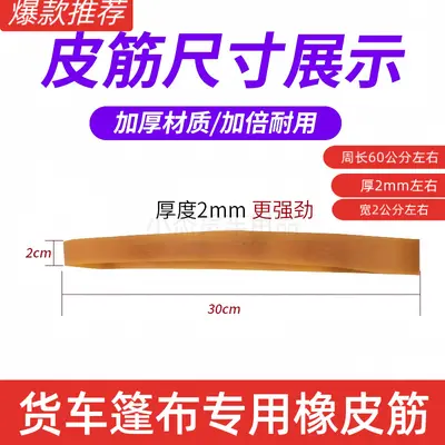 Elastische Gummi-Planenspanngurte für LKW, verdickt und verbreitert - 5