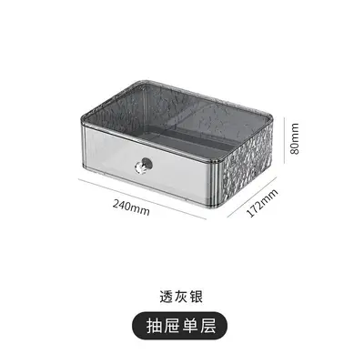化妆品收纳盒大容量桌面防尘梳妆台护肤品口红置物架抽屉化妆盒 - 10