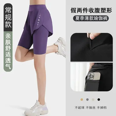 Women's Summer Yoga Pants, Thin Stretch Running Capri Pants - 10