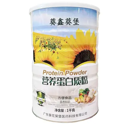 正品葵鑫葵堡复合氨基酸蛋白质粉强化钙铁锌阿胶红枣木糖醇蛋白粉