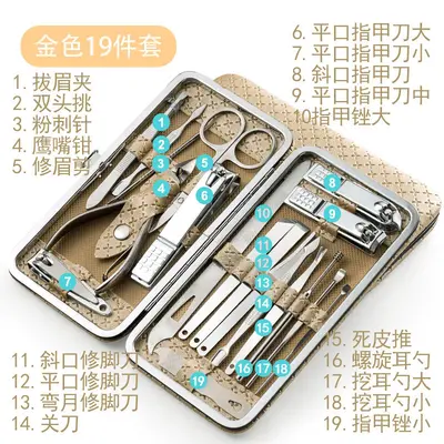 19-piece nail care and pedicure tool set - 9