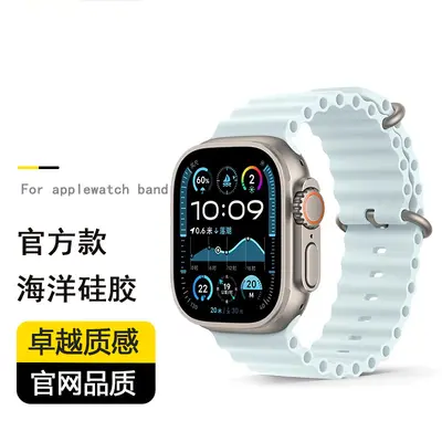 Translucent Ocean Silicone Band for Apple Watch S10, S12 and Ultra 4 - 10