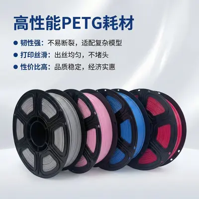 Werksdirektverkauf 3D-Druck-Filament PETG Standardfarben 1,75 mm, verstopfungsfrei, fadenziehfrei, sauber gewickelt, 1 KG