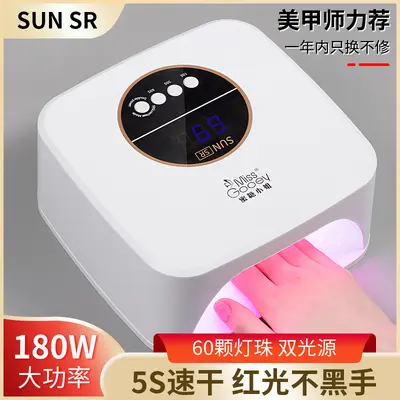 美甲新款红光5秒速干光疗机指甲油胶led烤灯店用工具不黑手指甲灯