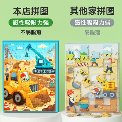 Magnetic Car Puzzle for Children Ages 3-6+ - 5