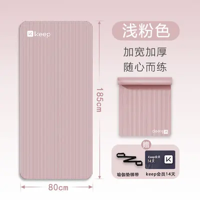 Keep瑜伽垫女生专用 加厚加宽隔音减震舞蹈男士健身垫子地垫展驰 - 10