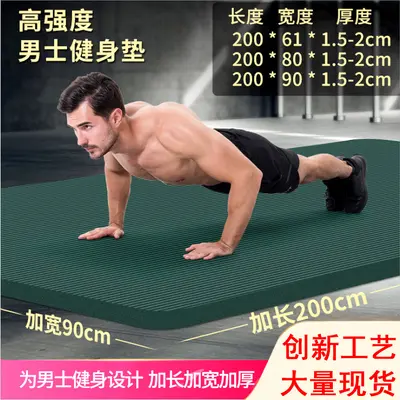 Wide NBR Yoga Mat, Solid Color, 2 m Long, Thickened Fitness Mat - 1