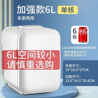 Mini Refrigerator for Student Dorm, Single Person, Cosmetics - 7