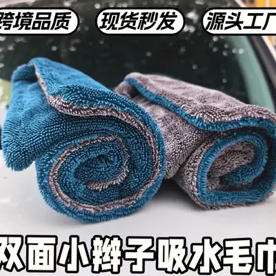 Double-Layer Peacock Blue Braided Car Wash Towel, Highly Absorbent and Lint-Free