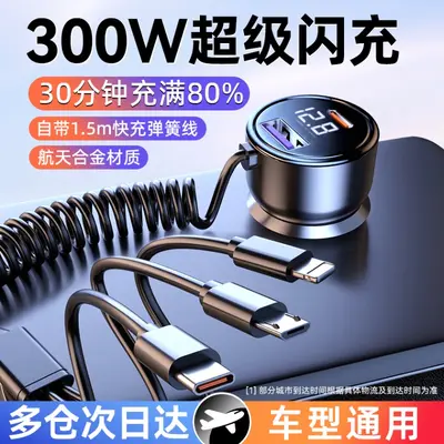 Fahrzeug-Ladegerät Mobiltelefon Superfast Charging Zigarettenanzünder Eins bis drei Auto-Umwandlungsstecker USB-Schnittstellen-Buchse 66W