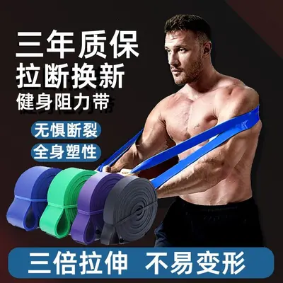 Elastic Resistance Band Strength Training Pull Band - 2