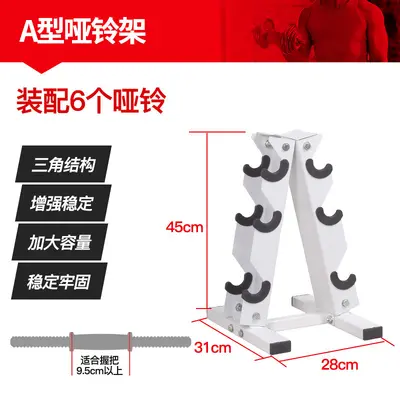 Langwei dumbbell rack home male dumbbell small bracket storage gym commercial professional dumbbell rack set - 9