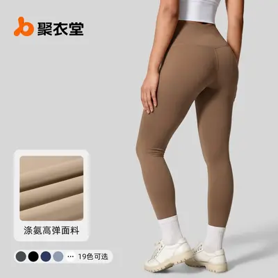 Juyitang No T-Line Peach High Waist Hip Lifting Stretch Naked Feeling Open Women Running Sports Tight Yoga Pants - 3