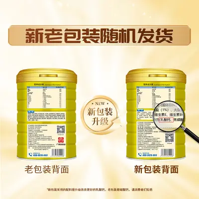 Jingxiutang Altın Kutu 1000 g Zuhsuz Protein Tozu, Orta Yaş ve Yaşlılar İçin - 4
