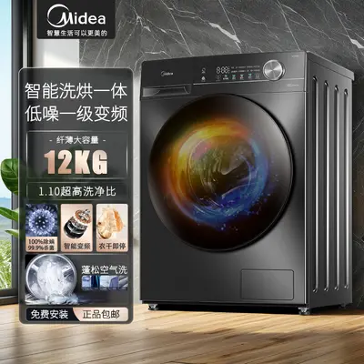 Midea Variable Frequency Drum Washer-Dryer Combo, Energy Class 1, Anti-Tangle, 10/12 kg Large Capacity, Household