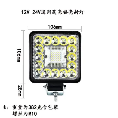 Car LED Work Light 4 Inch Square, 41 LED, Mixed Beam