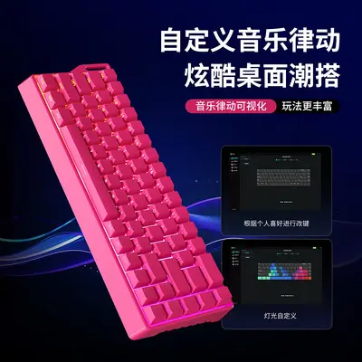 K68 Tri-Mode Bluetooth Mechanical Keyboard, RGB, 68 Keys, Wired and Wireless