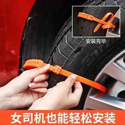 Car Anti-Skid Chain Zip Ties, Disposable, Easy to Install