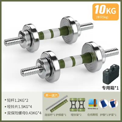 Pure Steel Dumbbell Set Dual-purpose Home Fitness