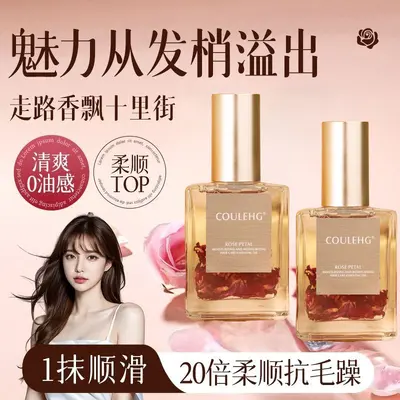 玫瑰花瓣润泽护发精油头发干枯60ml受损恢复柔顺防毛躁免洗护 - 2