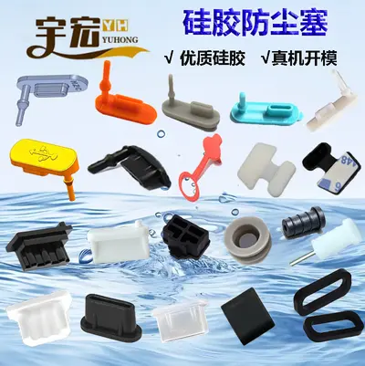 USB Micro Type-C dust cap silicone