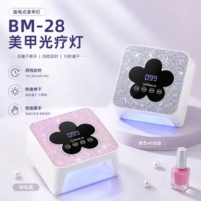 Rechargeable UV Nail Dryer, Wireless Quick-Dry - 3