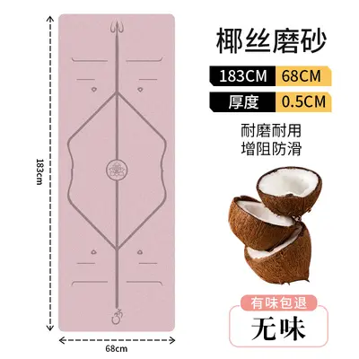 Coconut Fiber Thick Yoga Mat, PU and Rubber, Non-Slip and Odourless - 11