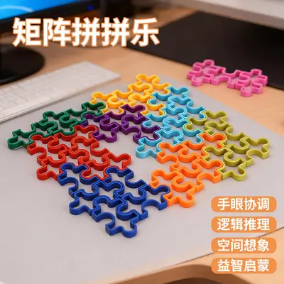 Children's Educational Puzzle Toy for Logic and Concentration