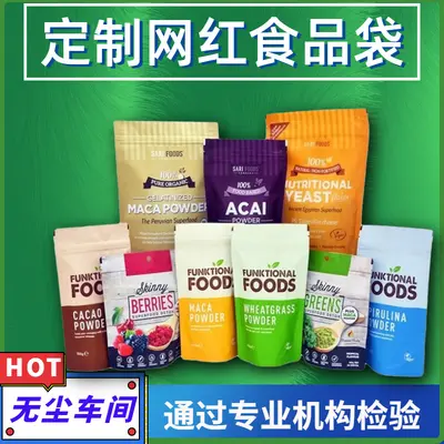 Food Packaging Bag, Vacuum, Aluminum Foil, Zipper Lock, Stand-Up - 7