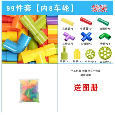 Children's Large Pipe Building Blocks, Kindergarten Development Toy - 11