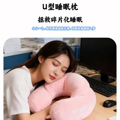 护颈U型枕厂家批发可印logo慢回弹外出旅行汽车飞机护颈枕办公室 - 4
