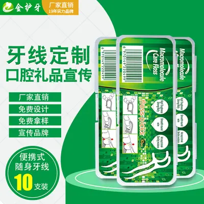 Gold Guard Dental Floss Picks, 10 Pieces per Box, Ultra-Fine
