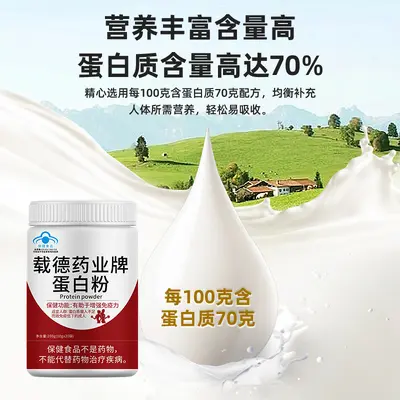 蛋白粉批发 源头厂家蓝帽保健增强免疫力 大豆分离蛋白粉贴牌定制
