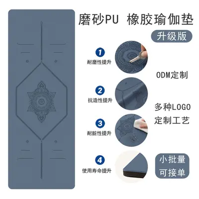 Natural Rubber Yoga Mat Professional Non-Slip Wear-Resistant